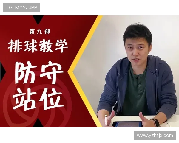 广州排球队区域防守策略解析与实战应用探讨