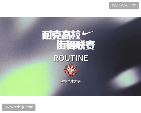 广州街舞队与深圳街舞队实力对比赛后分析与总结